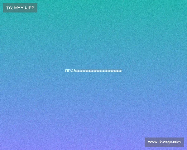 FIFA23世界杯夺冠球衣荣耀回顾与传奇设计解析全景故事与经典瞬间重现集
